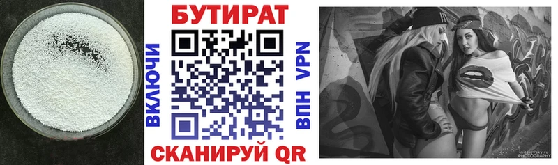 Бутират 99%  mega ONION  Покачи  наркошоп 