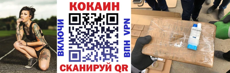 как найти закладки Покачи Кокаин 99%