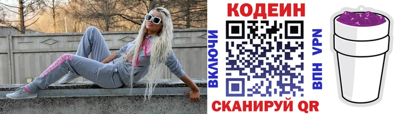 Кодеин напиток Lean (лин) Покачи
