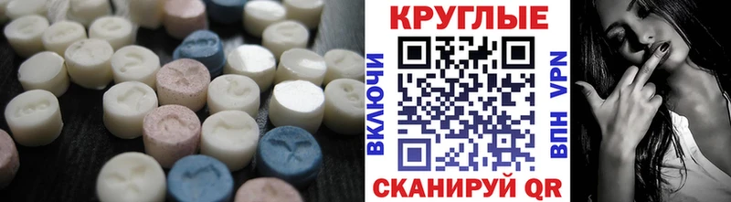 Ecstasy VHQ  мега как войти  Покачи  где купить  
