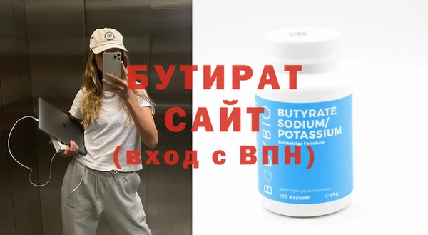 бутират Алексин
