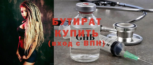 бутират Алексин