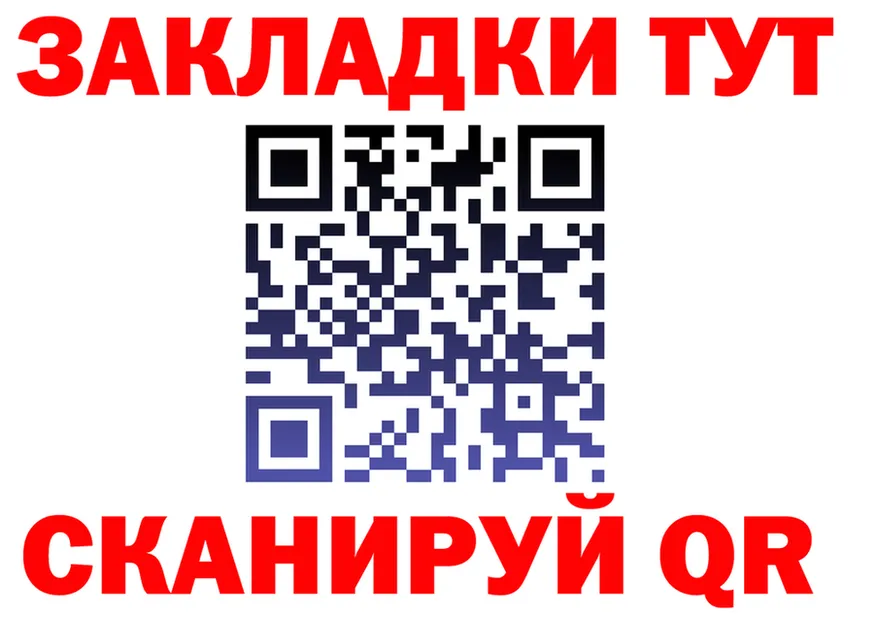 БУТИРАТ бутандиол зеркало мориарти MEGA Покачи