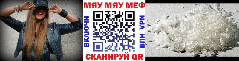 купить наркотики цена Покачи МЯУ-МЯУ VHQ