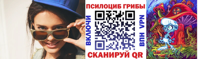 Галлюциногенные грибы прущие грибы  купить наркотики сайты  Покачи 